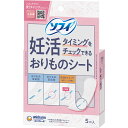 ユニ・チャーム ソフィ妊活タイミングをチェックできるおりものシート 5個入り(4903111347186)【定形外郵便発送】