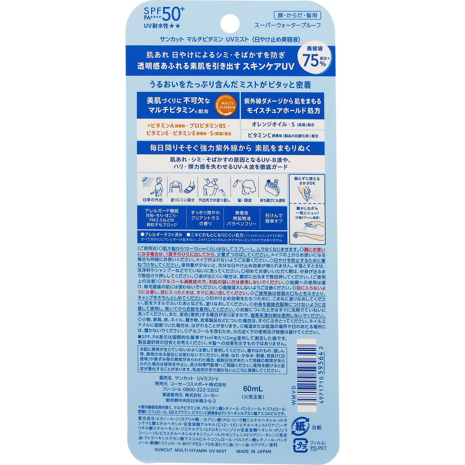 【ポイント最大5倍！超ポイントバック祭】エリナ サンスクリーンモイスチャライザー SPF12 PA + 130ml 3個セット 乳液 UV 紫外線 送料無料