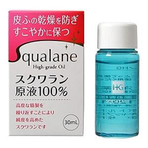 【3個セット】大洋製薬 スクワランHG 30ml (4975175023276-3)【定形外郵便発送】