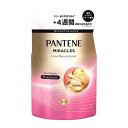 【2個セット】P&G パンテーンミラクルズ ボンドリペア カラーシャイン&リペア トリートメント つめかえ用 350g (4987176204561-2)【メール便発送】