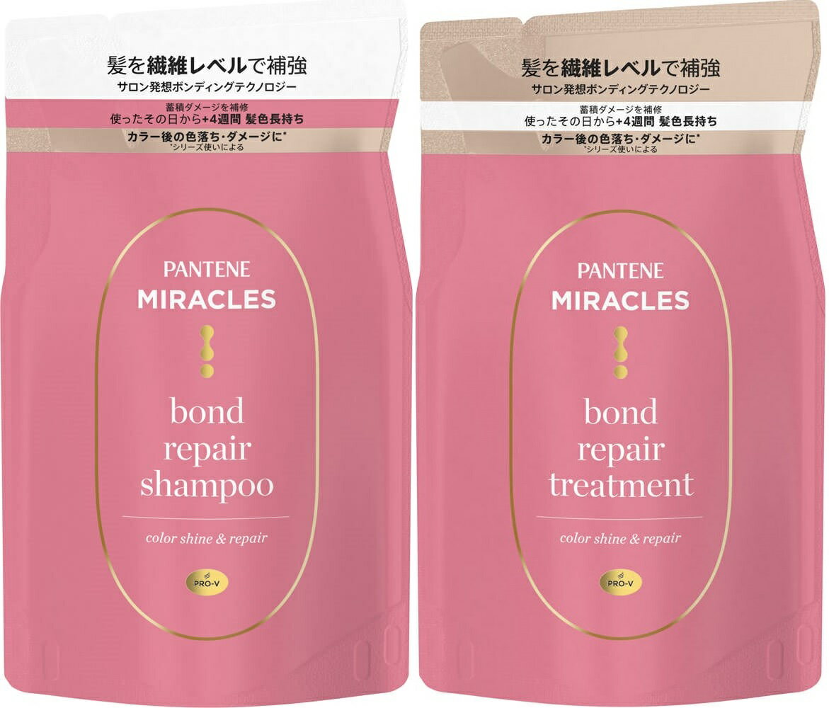 【シャンプー+トリートメント詰替セット各350g】P&G パンテーンミラクルズ ボンドリペア カラーシャイン＆リペア (4987176204561-578)【メール便発送】