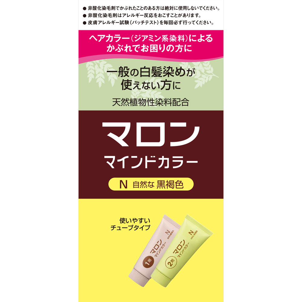【医薬部外品】【2個セット】ヘンケルジャパン マロン マインドカラー N 自然な黒褐色 1個 (4987234150106-2)【定形外郵便発送】
