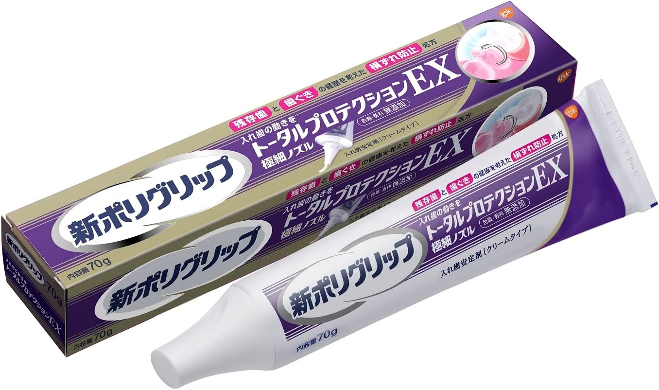 新ポリグリップ トータルプロテクションEX 70g(4987246673099)【定形外郵便発送】