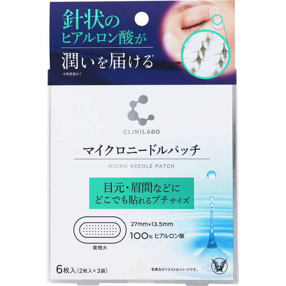 【2個セット】大正製薬 クリニラボ マイクロニードルパッチ 6枚(2枚×3袋) (4987306050235-2)【メール便発送】