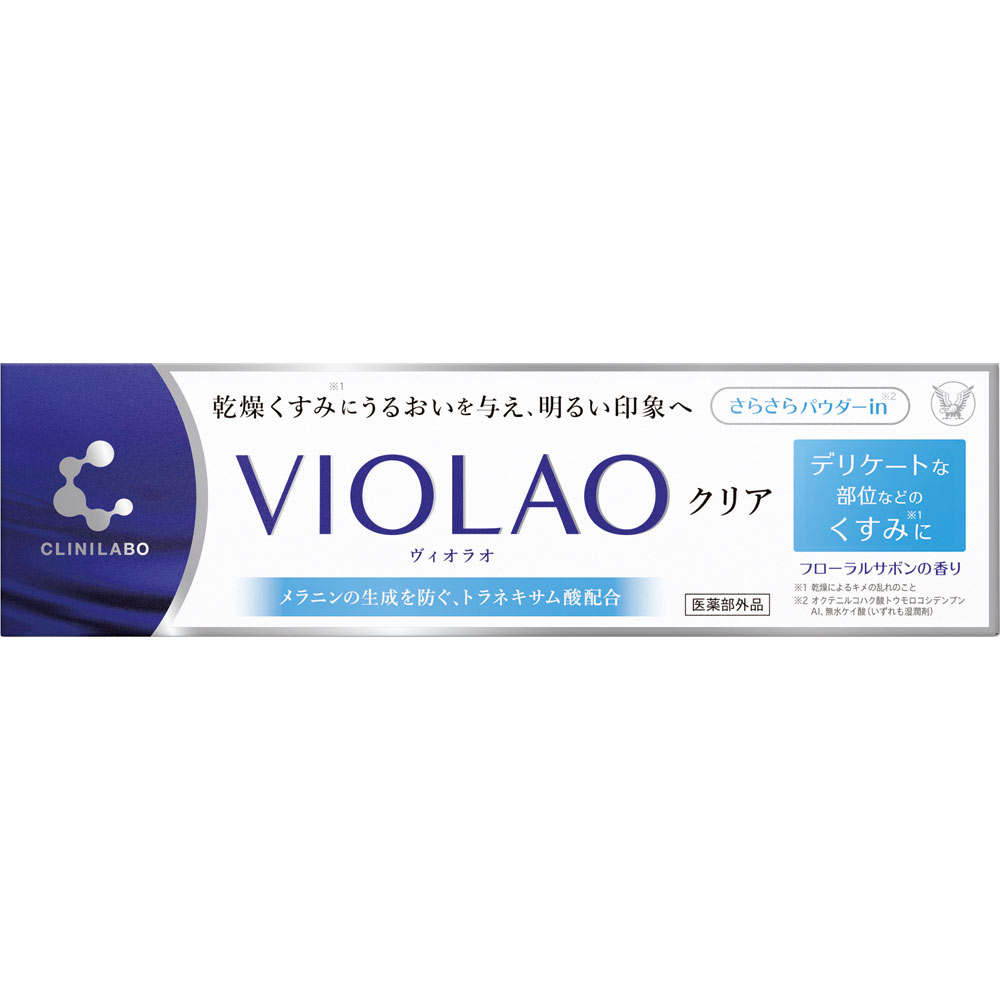 【医薬部外品】【5個セット】大正製薬 クリニラボ VIOLAOクリア 30g (4987306050365-5)【メール便発送】