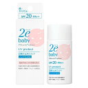 ドゥーエ 日焼け止め 資生堂 ドゥーエ ベビー 日焼け止めミルク 40ml (SPF20 PA++) (4987415127477)【メール便発送】