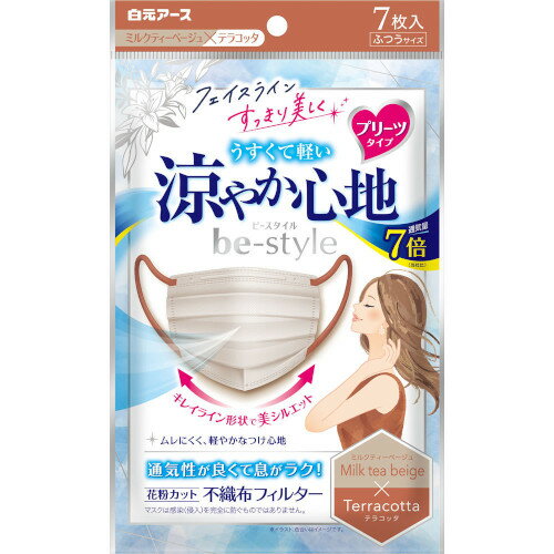 【2個セット】ビースタイル プリーツタイプ 涼やか心地 ミルクティーベージュ×テラコッタ 7枚入(4902407582515-2)【メール便発送】