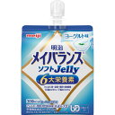 【栄養機能食品】【3個セット】明治メイバランスソフトJelly ヨーグルト味 125mL (4902705095540-3)