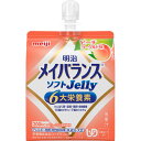 【栄養機能食品】【3個セット】明治メイバランスソフトJelly ピーチヨーグルト味 125mL(4902705096240-3)