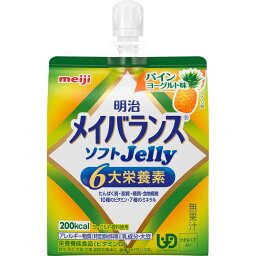 【栄養機能食品】【3個セット】明治メイバランスソフトJelly パインヨーグルト味 125mL (4902705095540-3)