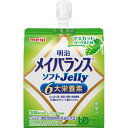 【栄養機能食品】【3個セット】明治メイバランスソフトJelly マスカットヨーグルト味 125mL(4902705096271-3)