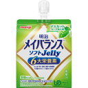 【栄養機能食品】【5個セット】明治メイバランスソフトJelly マスカットヨーグルト味 125mL(4902705096271-5）