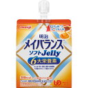 【栄養機能食品】【5個セット】明治メイバランスソフトJelly はちみつヨーグルト味 125mL(4902705096288-5)