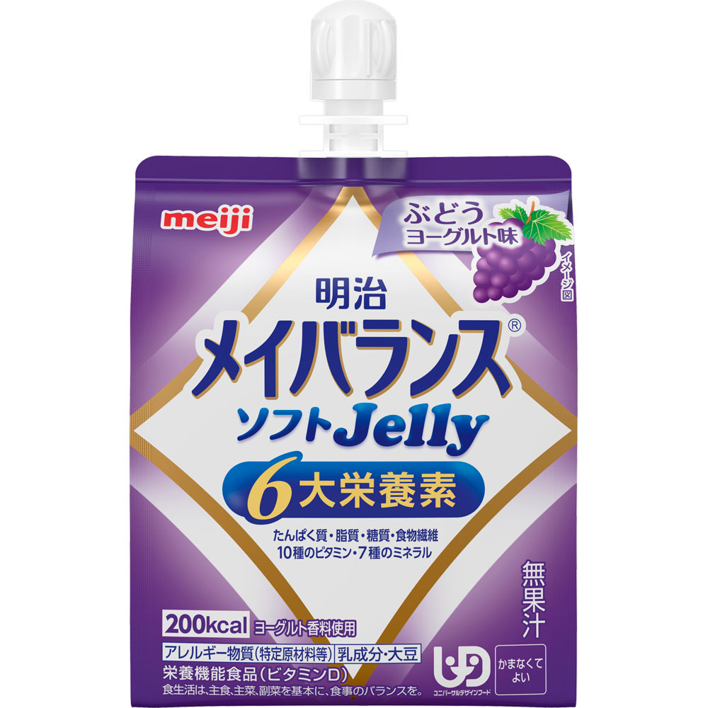 【栄養機能食品】【5個セット】明治メイバランスソフトJelly ぶどうヨーグルト味 125mL(4902705096301-5)