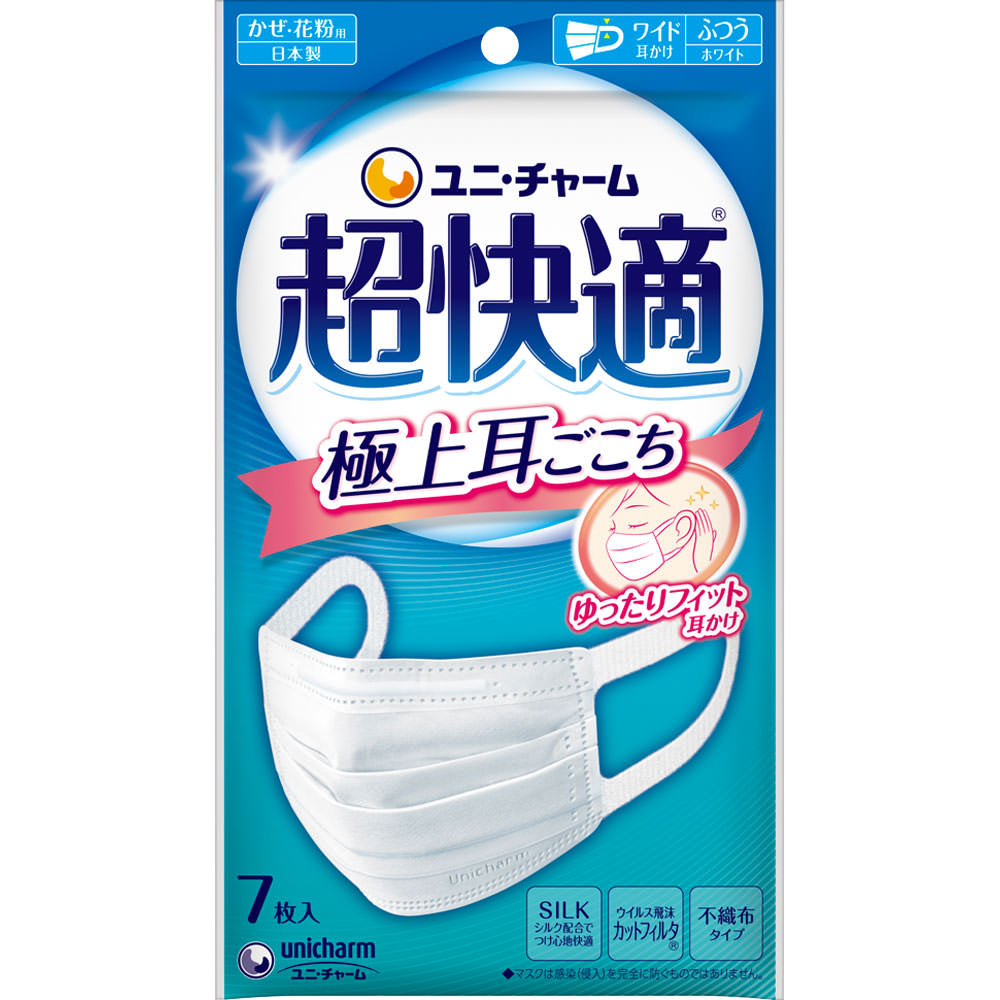 ユニチャーム 超快適マスク 極上耳ごこち ふつうサイズ 7枚入(4903111579648)【メール便発送】