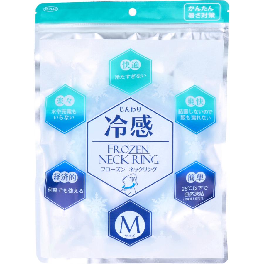 東京企画　フローズンネックリング Mサイズ ブルー 1個入り 【メール便発送】