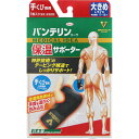 【2個セット】バンテリンコーワ 保温サポーター 手くび専用大きめサイズ ブラック 1枚入り(4987067303007-2)【メール便発送】