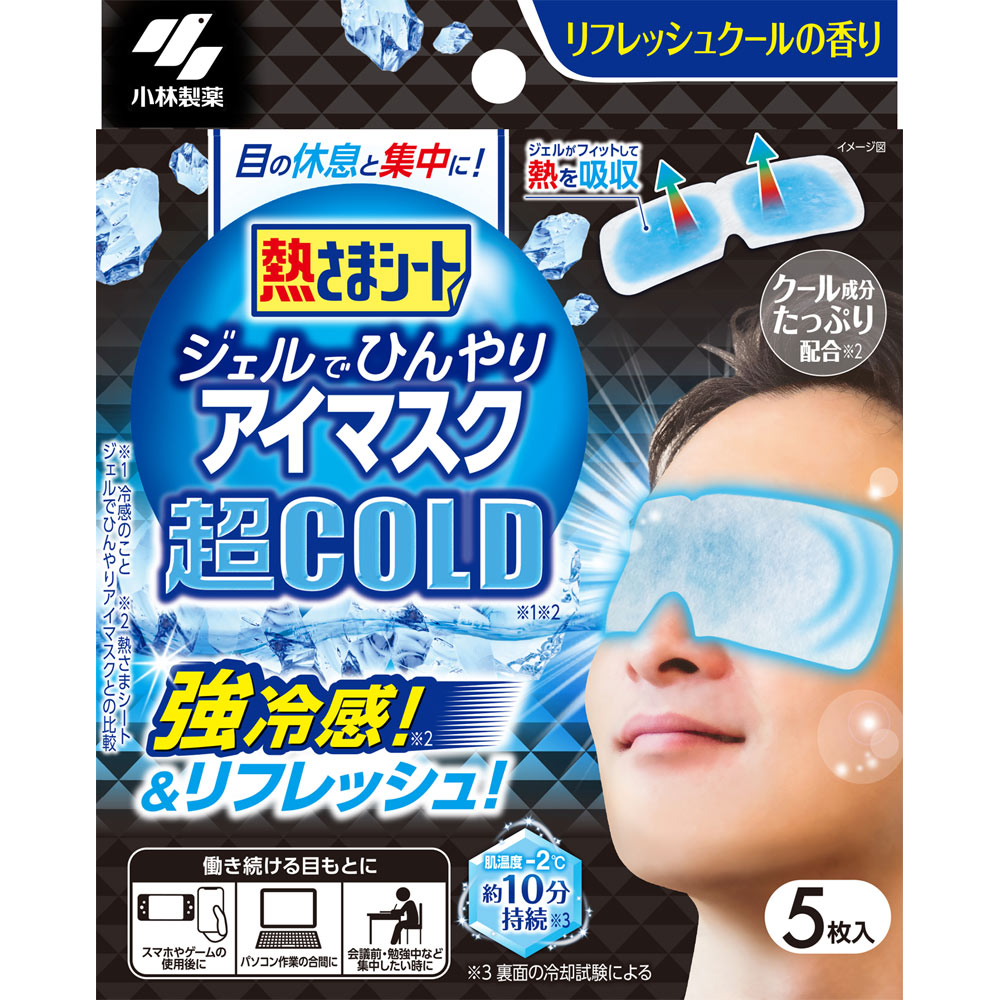 【5個セット】熱さまシート ジェルでひんやりアイマスク 超COLD 5枚（1枚×5包）