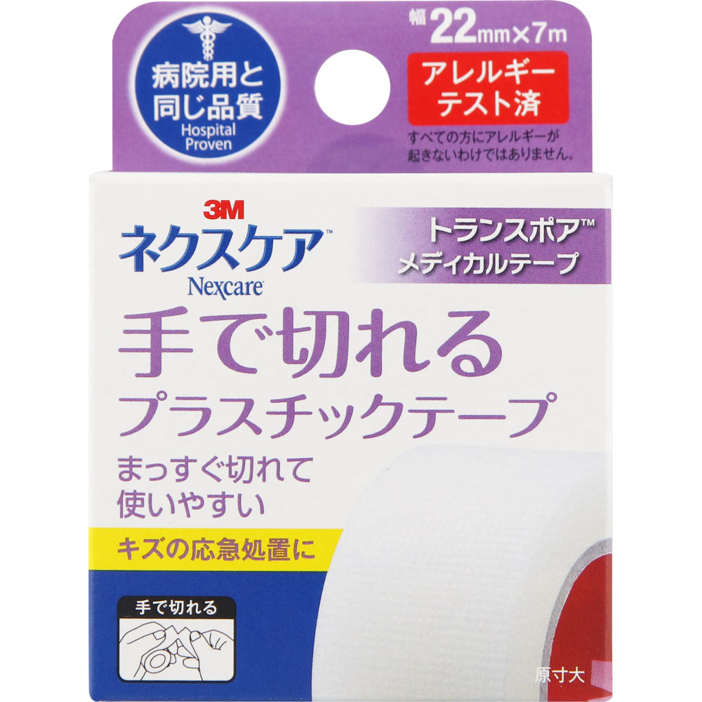 商品情報■ 特徴 病院用と同じ品質 まっすぐ切れて使いやすい キズの応急処置に アレルギーテスト済 すべての方にアレルギーが起きないわけではありません。 粘着強度：中 はさみがなくても手ですばやく切れるので、旅行や外出先での応急処置などに適しています。 世界の多くの病院で使用されている3Mトランスポアサージカルテープをご家庭用として製品化しました。 表示成分 基材：ポリエチレン 粘着剤：アクリル系 メーカーコメント 応急処置に、携帯用に。すばやく手できれいに切れます。 ●はさみがなくても手ですばやくきれいに切れるので、旅行や外出先での応急処置などに適しています。 ●世界の多くの病院で使用されている3Mマイクロボアサージカルテープをご家庭用として製品化しました。 医療現場で使われているテープです。 ○わかりやすい新パッケージ ・医療業界で使用されている信頼と品質。 ・小さいパッケージでも、よりわかりやすく見つけやすくなりました。 ○手で簡単に切れる使いやすいプラスチックテープ。 ■クリックポスト発送の商品です■ こちらの商品はクリックポストで発送いたします。下記の内容をご確認下さい。 ・郵便受けへの投函にてお届けとなります。 ・代引きでのお届けはできません。 ・代金引換決済でご注文の場合はキャンセルとさせて頂きます。 ・配達日時の指定ができません。 ・紛失や破損時の補償はありません。 ・ご注文数が多い場合など、通常便や定形外郵便でのお届けとなることがあります。 ・配送状況追跡サービスをご利用頂けます。 ご了承の上、ご注文下さい。 【広告文責】 会社名：株式会社ファーストアクロス 　花×花ドラッグ TEL：048-501-7440 区分： サージカルテープ・固定用フィルム メーカー：スリーエム ジャパン株式会社