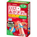 【2個セット】FCストップバン クロス 20枚入り(4987603426054-2)【メール便発送】(4)