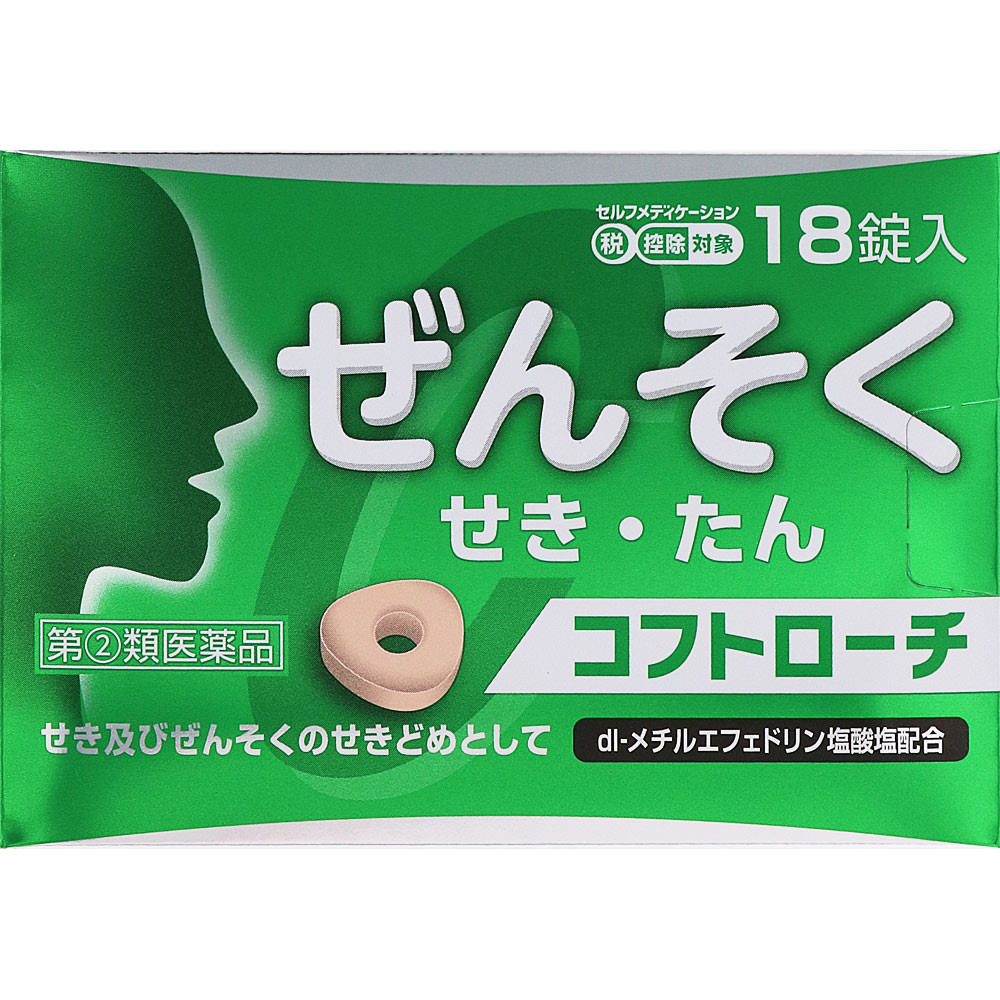 添付文書の内容商品説明文 コフトローチはせきやぜんそくに効果がある成分と口中殺菌成分が含まれています。 かまずに口の中で溶かしていると、薬効成分が溶け出し、口中の粘膜に直接的にあるいは粘膜より吸収されて局所的に効果を現し、せき、たん、ぜんそくを鎮める働きがあります。 ◎dl-メチルエフェドリン塩酸塩 せき及びぜんそく性のせきのせきどめとして効果を発揮します。 ◎セチルピリジニウム塩化物水和物 口中殺菌作用があり、口中を清潔に保ち、のどの炎症によるのどのはれや痛みを防ぎます。 使用上の注意 ■してはいけないこと （守らないと現在の症状が悪化したり，副作用・事故が起こりやすくなります） 本剤を服用している間は，次のいずれの医薬品も服用しないでください。 　他の鎮咳去痰薬，かぜ薬，鎮静薬，抗ヒスタミン剤を含有する内服薬等（鼻炎用内服薬，乗物酔い薬，アレルギー用薬等） ■相談すること 1．次の人は服用前に医師，薬剤師又は登録販売者に相談してください。 　（1）医師の治療を受けている人。 　（2）妊婦又は妊娠していると思われる人。 　（3）授乳中の人。 　（4）高齢者。 　（5）薬などによりアレルギー症状を起こしたことがある人。 　（6）次の症状のある人。 　　高熱 　（7）次の診断を受けた人。 　　心臓病，高血圧，糖尿病，甲状腺機能障害 2．服用後，次の症状があらわれた場合は副作用の可能性があるので，直ちに服用を中止し，この文書を持って医師，薬剤師又は登録販売者に相談してください。 ［関係部位：症状］ 皮膚：発疹・発赤，かゆみ 消化器：吐き気・嘔吐，食欲不振 精神神経系：めまい 3．5〜6回服用しても症状がよくならない場合は服用を中止し，この文書を持って医師，薬剤師又は登録販売者に相談してください。 有効成分・分量 1日量（6錠）中 成分・・・分量 dl-メチルエフェドリン塩酸塩・・・37.5mg セチルピリジニウム塩化物水和物・・・6mg 賦形剤 キキョウ末 賦形剤 セネガ末 添加物として白糖、ポビドン、マクロゴール、ステアリン酸Mg、l-メントール、香料、プロピレングリコール及び黄色5号を含有する。 効能・効果 せき、ぜんそく及びたん。 のどの炎症による声がれ・のどのあれ・のどの不快感・のどの痛み・のどのはれ。 用法・用量 大人（15歳以上）……1日6錠 15歳未満……服用しないでください 1回1錠，2時間以上の服用間隔をおき，口の中でかまずにできるだけゆっくりとかして用いてください。 用法関連注意 1．本剤はトローチ剤です。かみ砕いたり，そのまま飲み込んだりしないでください。 2．小児には服用させないでください。 3．トローチ剤の取り出し方 　トローチ剤の入っているPTPシートの凸部を指先で強く押して裏面のアルミ箔を破り，取り出して服用してください。（誤ってそのまま飲み込んだりすると食道粘膜に突き刺さるなど思わぬ事故につながります） 保管及び取り扱い上の注意 （1）直射日光の当たらない湿気の少ない涼しい所に保管してください。 （2）小児の手の届かない所に保管してください。 （3）他の容器に入れ替えないでください。（誤用の原因になったり品質が変わることがあります） 製造販売元 会社名：寧薬化学工業株式会社 問い合わせ先：相談窓口 電話：0745-22-4151 受付時間：9：00〜16：00（土・日・祝日を除く） 広告文責会社名：株式会社ファーストアクロス 　花×花ドラッグ TEL：048-501-7440 区分：日本製：指定第二類医薬品 メーカー：寧薬化学工業株式会社