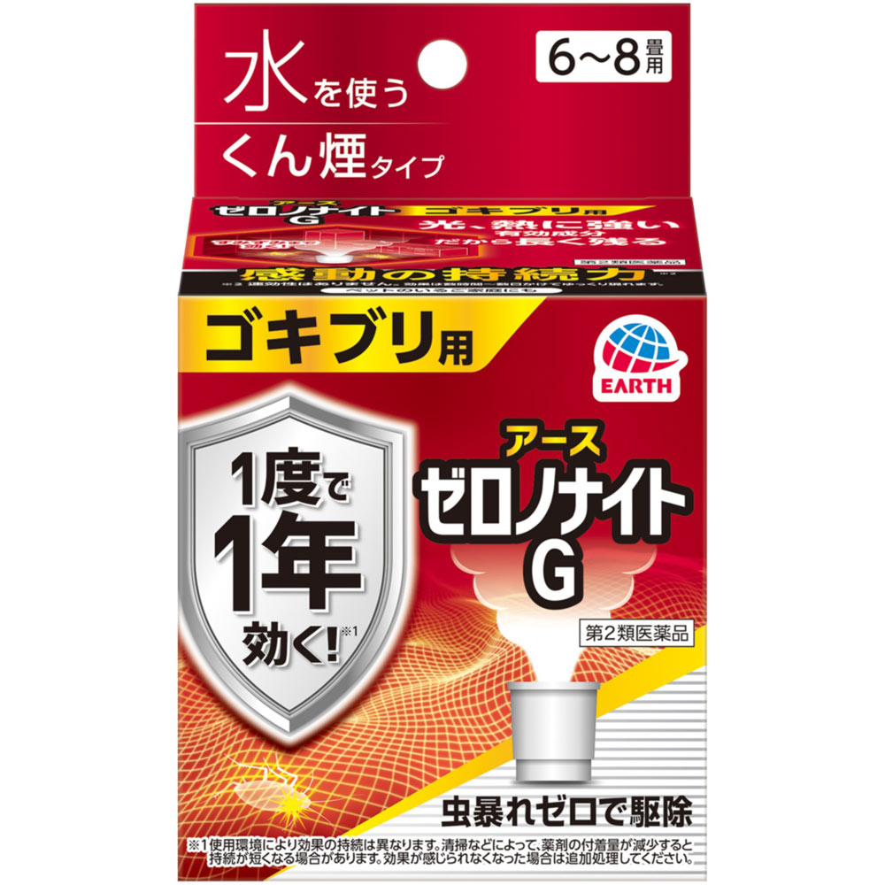 【第2類医薬品】【5個セット】 アース製薬 ゼロノナイトG ゴキブリ用 くん煙剤 6～8畳用 10g (4901080068415-5)