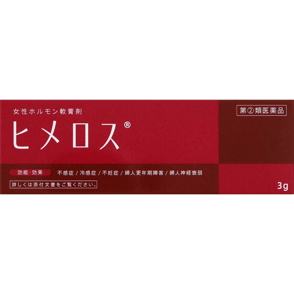 【第(2)類医薬品】【3個セット】大東製薬工業 ヒメロス 3g (4956124003570-3)【メール便発送】