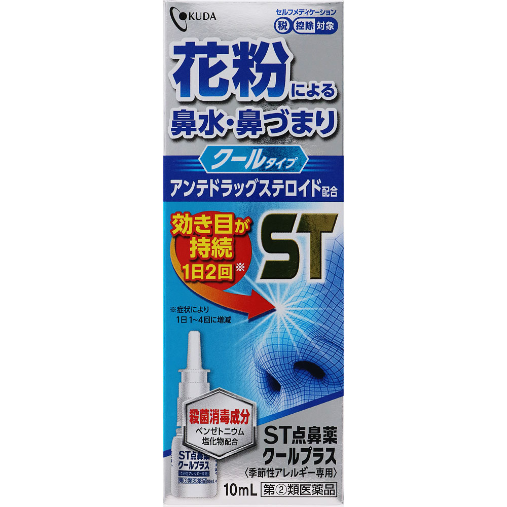 【第(2)類医薬品】【2個セット】ST点鼻薬クールプラス〈季節性アレルギー専用〉10mL【定形外郵便発送】