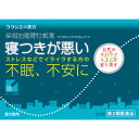 【第2類医薬品】【2個セット】クラシエ薬品 「クラシエ」漢方柴胡加竜骨牡蛎湯エキス顆粒 24包 (4987045042126-2)【定形外郵便発送】