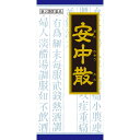 【第2類医薬品】【10個セット】クラシエ薬品 「クラシエ」漢方安中散料エキス顆粒 45包 (4987045046506-10)