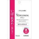 【第3類医薬品】【5個セット】クラシエ薬品 新ヨクイニンタブレットクラシエ 135錠 15日分 (4987045049804-5)【メール便発送】