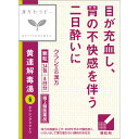 【第2類医薬品】【2個セット】クラシエ薬品 「クラシエ」漢方黄連解毒湯エキス顆粒 24包 8日分 (4987045050220-2)【定形外郵便発送】