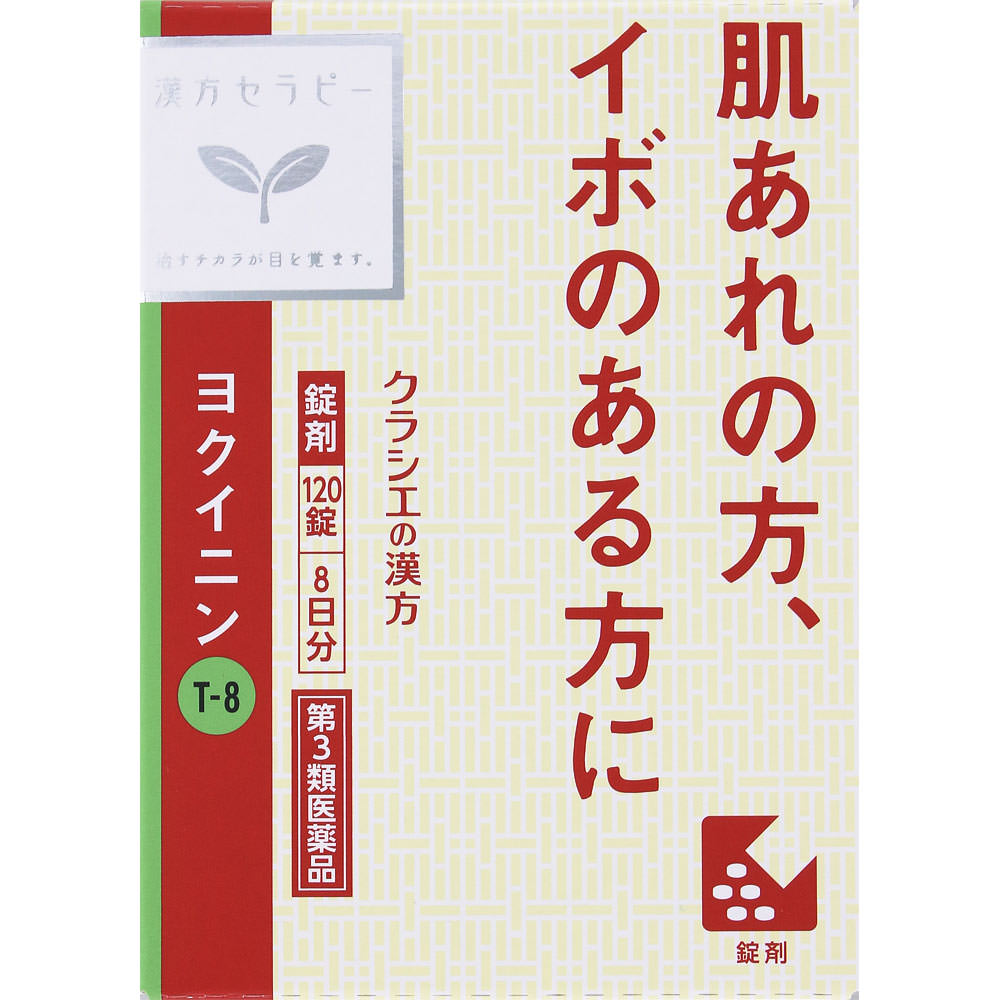 添付文書の内容商品説明文 特徴 肌あれの方、イボのある方に 生薬製剤 使用上の注意 ■相談すること 1．次の人は服用前に医師，薬剤師又は登録販売者に相談してください 　（1）医師の治療を受けている人 　（2）妊婦又は妊娠していると思われる人 　（3）今までに薬などにより発疹・発赤，かゆみ等を起こしたことがある人 2．服用後，次の症状があらわれた場合は副作用の可能性があるので，直ちに服用を中止し，この文書を持って医師，薬剤師又は登録販売者に相談してください ［関係部位：症状］ 　皮膚：発疹・発赤，かゆみ 　消化器：胃部不快感 3．服用後，次の症状があらわれることがあるので，このような症状の持続又は増強が見られた場合には，服用を中止し，この文書を持って医師，薬剤師又は登録販売者に相談してください 　下痢 4．1ヵ月位服用しても症状がよくならない場合は服用を中止し，この文書を持って医師，薬剤師又は登録販売者に相談してください 有効成分・分量 成人1日の服用量15錠（1錠340mg）中 成分・・・分量 ヨクイニン末・・・4200mg 添加物として、二酸化ケイ素、クロスCMC-Na、ステアリン酸Mgを含有する。 効能・効果 いぼ、皮膚のあれ 用法・用量 1日3回食前又は食間に水又は白湯にて服用。 年齢・・・1回量・・・1日服用回数 成人（15才以上）・・・5錠・・・3回 15才未満・・・服用しない 用法関連注意 成分に関連する注意 本剤は天然物（ヨクイニン）を用いていますので，錠剤の色が多少異なることや，錠剤の表面に黒褐色の斑点が見られることがあります。また，ヨクイニン特有のにおいを感じることがあります。 保管及び取り扱い上の注意 （1）直射日光の当たらない湿気の少ない涼しい所に密栓して保管してください。 （2）小児の手の届かない所に保管してください。 （3）他の容器に入れ替えないでください。 　（誤用の原因になったり品質が変わります。） （4）ビンの中の詰物は，輸送中に錠剤が破損するのを防ぐためのものです。開栓後は不要となりますのですててください。 （5）使用期限を過ぎた製品は服用しないでください。 （6）水分が錠剤につきますと，変色または色むらを生じることがありますので，誤って水滴を落としたり，ぬれた手で触れないでください。 製造販売元 本剤についてのお問い合わせは、お買い求めのお店あるいは下記にお願いいたします。 会社名：クラシエ薬品株式会社 問い合わせ先：お客様相談窓口 電話：（03）5446-3334 受付時間：10：00〜17：00（土，日，祝日を除く） 会社名：クラシエ株式会社 住所：〒108-8080　東京都港区海岸3-20-20 広告文責会社名：株式会社ファーストアクロス 　花×花ドラッグ TEL：048-501-7440 区分：第三類医薬品 メーカー：クラシエ株式会社　　　　　　　　　　　　　　　■定形外郵便発送商品について■ 　　　　　　　　　　　　　　　【定形外郵便発送】と記載の商品は定形外郵便で発送いたします。 　　　　　　　　　　　　　　　下記の内容をご確認下さい。 　　　　　　　　　　　　　　　・郵便受けへの投函にてお届けとなります。 　　　　　　　　　　　　　　　・配達日時の指定ができません。 　　　　　　　　　　　　　　　・紛失や破損時の補償はありません。 　　　　　　　　　　　　　　　・配送状況追跡サービスはご利用頂けません。 　　　　　　　　　　　　　　　・土日祝日の配達はありませんので、通常よりお届けにお時間がかかる場合がございます。 　　　　　　　　　　　　　　　ご了承の上ご注文下さい。