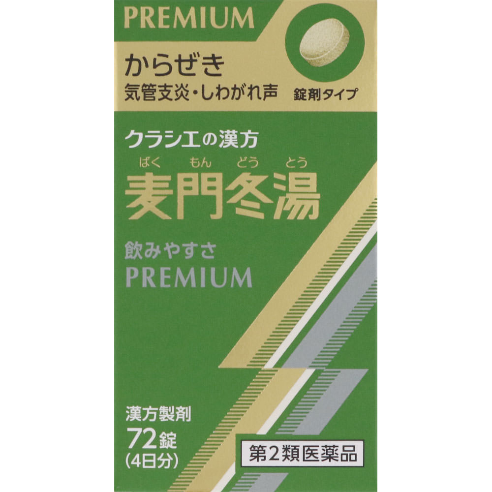 【第2類医薬品】【3個セット】麦門冬湯エキス錠 クラシエ 72錠 (4987045068188-3)【定形外郵便発送】