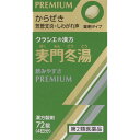 特徴 ●「麦門冬湯」は、漢方の古典といわれる中国の医書「金匱要略」に収載されている薬方です。 ●たんが切れにくく、のどにからんだりするときのせきや気管支炎に効果があります。 効能・効果 体力中等度以下で、たんが切れにくく、ときに強くせきこみ、又は咽頭の乾燥感があるものの次の諸症：からぜき、気管支炎、気管支ぜんそく、咽頭炎、しわがれ声 内容成分・成分量 成人1日の服用量18錠（1錠200mg）中、次の成分を含んでいます。 成分・・・分量 麦門冬湯エキス（1/2量）（カンゾウ・ニンジン各1.00g、コウベイ・ハンゲ各2.50g、タイソウ1.50g、バクモンドウ5.00gより抽出。）・・・2000mg 添加物として、乳糖、ヒドロキシプロピルセルロース、ステアリン酸Mg、メタケイ酸アルミン酸Mgを含有する。 用法・用量/使用方法 ＜用法・用量＞ 次の量を1日3回食前又は食間に水又は白湯にて服用。 年齢・・・1回量・・・1日服用回数 成人（15才以上）・・・6錠・・・3回 15才未満7才以上・・・4錠・・・3回 7才未満5才以上・・・3錠・・・3回 5才未満・・・服用しない　　　　　　　　　　　　　　　■定形外郵便発送商品について■ 　　　　　　　　　　　　　　　【定形外郵便発送】と記載の商品は定形外郵便で発送いたします。 　　　　　　　　　　　　　　　下記の内容をご確認下さい。 　　　　　　　　　　　　　　　・郵便受けへの投函にてお届けとなります。 　　　　　　　　　　　　　　　・配達日時の指定ができません。 　　　　　　　　　　　　　　　・紛失や破損時の補償はありません。 　　　　　　　　　　　　　　　・配送状況追跡サービスはご利用頂けません。 　　　　　　　　　　　　　　　・土日祝日の配達はありませんので、通常よりお届けにお時間がかかる場合がございます。 　　　　　　　　　　　　　　　ご了承の上ご注文下さい。