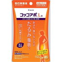 【第2類医薬品】クラシエ薬品 コッコアポL錠 60錠(5日分)【メール便発送】