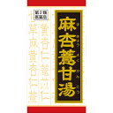 【第2類医薬品】【10個セット】クラシエ薬品 麻杏ヨク甘湯エキス錠クラシエ 180錠 (4987045109201-10)