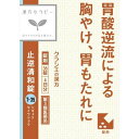 【第3類医薬品】【10個セット】クラシエ薬品 止逆清和錠 36錠 4日分 (4987045182860-10)