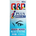 【第3類医薬品】興和 キューピーコーワiプラス 80錠 (4987067210503-01)【定形外郵便発送】