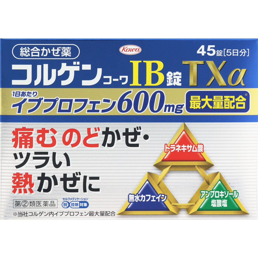 【第(2)類医薬品】【複数購入不可】 コルゲンIB錠TXα 45錠 (4987067254408)【メール便発送】