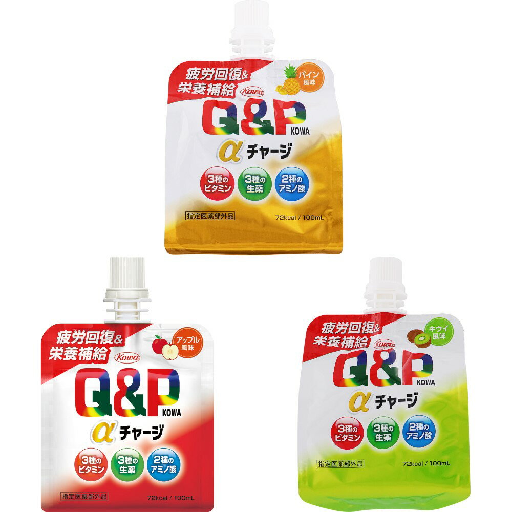 【指定医薬部外品】【3種セット】興和 キューピーコーワαチャージ 100mL パイン風味 キウイ風味 ...