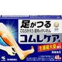 【第2類医薬品】【5個セット】小林製薬 コムレケアa 48錠 (4987072042755-5)【メール便発送】
