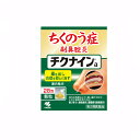 【第2類医薬品】【2個セット】チクナインa 28包 (4987072077375-2)