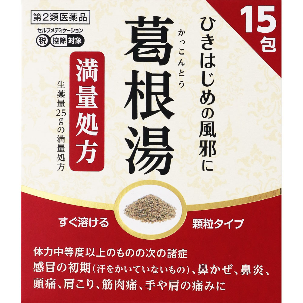 添付文書の内容商品説明文 特徴 ひきはじめの風邪に すぐ溶ける顆粒タイプ 体力中等度以上のものの次の諸症 感冒の初期（汗をかいていないもの）、鼻かぜ、鼻炎、頭痛、肩こり、筋肉痛、手や肩の痛みに 漢方製剤 配合エキス量そのまま 飲みやすくなりました 1包あたり3g→2g ［満量処方］ 日本薬局方 葛根湯エキスの生薬量最大の25g処方の生薬から抽出して得られた乾燥エキスを全量配合した顆粒剤 使用上の注意 ■してはいけないこと （守らないと現在の症状が悪化したり，副作用が起こりやすくなる） 次の人は服用しないこと　生後3ヵ月未満の乳児 ■相談すること 1．次の人は服用前に医師，薬剤師又は登録販売者に相談すること 　（1）医師の治療を受けている人 　（2）妊婦又は妊娠していると思われる人 　（3）体の虚弱な人（体力の衰えている人，体の弱い人） 　（4）胃腸の弱い人 　（5）発汗傾向の著しい人 　（6）高齢者 　（7）今までに薬などにより発疹・発赤，かゆみ等を起こしたことがある人 　（8）次の症状のある人：むくみ，排尿困難 　（9）次の診断を受けた人：高血圧，心臓病，腎臓病，甲状腺機能障害 2．服用後，次の症状があらわれた場合は副作用の可能性があるので，直ちに服用を中止し，この箱を持って医師，薬剤師又は登録販売者に相談すること ［関係部位：症状］ 皮膚：発疹・発赤，かゆみ 消化器：吐き気，食欲不振，胃部不快感 　まれに次の重篤な症状が起こることがある。その場合は直ちに医師の診療を受けること。 ［症状の名称：症状］ 偽アルドステロン症：手足のだるさ，しびれ，つっぱり感やこわばりに加えて，脱力感，筋肉痛があらわれ，徐々に強くなる。 ミオパチー：手足のだるさ，しびれ，つっぱり感やこわばりに加えて，脱力感，筋肉痛があらわれ，徐々に強くなる。 肝機能障害：発熱，かゆみ，発疹，黄疸（皮膚や白目が黄色くなる），褐色尿，全身のだるさ，食欲不振等があらわれる。 3．1ヵ月位（感冒の初期，鼻かぜ，頭痛に服用する場合には5〜6回）服用しても症状がよくならない場合は服用を中止し，この箱を持って医師，薬剤師又は登録販売者に相談すること 4．長期連用する場合には，医師，薬剤師又は登録販売者に相談すること 有効成分・分量 成人1日量3包（1包2.0g）中 成分・・・分量 日局 葛根湯エキス（日局 カッコン 8g、日局 マオウ 4g、日局 タイソウ 4g、日局 ケイヒ 3g、日局 シャクヤク 3g、日局 カンゾウ 2g、日局 ショウキョウ 1g より製した乾燥エキス）・・・4.34g 添加物：乳糖水和物、結晶セルロース、軽質無水ケイ酸、ステアリン酸マグネシウム 効能・効果 体力中等度以上のものの次の諸症：感冒の初期（汗をかいていないもの）、鼻かぜ、鼻炎、頭痛、肩こり、筋肉痛、手や肩の痛み 用法・用量 1日3回食前又は食間に服用してください。 年齢・・・1回量・・・1日服用回数 成人（15歳以上）・・・1包・・・1日3回 7歳以上15歳未満・・・2/3包・・・1日3回 4歳以上7歳未満・・・1/2包・・・1日3回 2歳以上4歳未満・・・1/3包・・・1日3回 2歳未満・・・1/4包・・・1日3回 ※食間とは食後2〜3時間を指します。 ※水かお湯で服用してください。 用法関連注意 （1）小児に服用させる場合には，保護者の指導監督のもとに服用させてください。 （2）1歳未満の乳児には，医師の診療を受けさせることを優先し，やむを得ない場合にのみ服用させてください。 成分に関連する注意 保管及び取り扱い上の注意 （1）直射日光の当たらない湿気の少ない涼しい所に保管してください。 （2）小児の手の届かない所に保管してください。 （3）他の容器に入れ替えないでください。 　（誤用の原因になったり品質が変わります。） （4）1包を分割した残りを服用する時は，袋の口を折り返して保管し，速やかに服用してください。 製造販売元 本剤についてのお問い合わせは、お買い求めのお店あるいは下記にお願いいたします。 会社名：株式会社阪本漢法製薬 問い合わせ先：お客様相談室 電話：06-6423-0565 受付時間：（祝日を除く月〜金曜日10：00〜17：00） 会社名：株式会社阪本漢法製薬 住所：兵庫県尼崎市名神町1-5-12 広告文責会社名：株式会社ファーストアクロス 　花×花ドラッグ TEL：048-501-7440 区分：第二類医薬品 メーカー：株式会社阪本漢法製薬　　　　　　　　　　　　　　　■定形外郵便発送商品について■ 　　　　　　　　　　　　　　　【定形外郵便発送】と記載の商品は定形外郵便で発送いたします。 　　　　　　　　　　　　　　　下記の内容をご確認下さい。 　　　　　　　　　　　　　　　・郵便受けへの投函にてお届けとなります。 　　　　　　　　　　　　　　　・配達日時の指定ができません。 　　　　　　　　　　　　　　　・紛失や破損時の補償はありません。 　　　　　　　　　　　　　　　・配送状況追跡サービスはご利用頂けません。 　　　　　　　　　　　　　　　・土日祝日の配達はありませんので、通常よりお届けにお時間がかかる場合がございます。 　　　　　　　　　　　　　　　ご了承の上ご注文下さい。