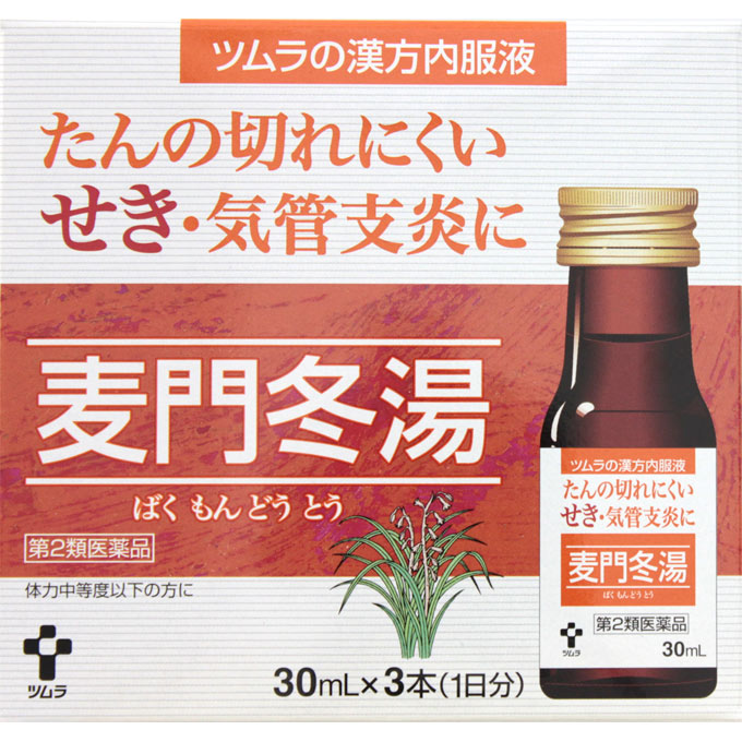 【第2類医薬品】ツムラ ツムラ漢方内服液麦門冬湯S 1日分 30mL×3本 (4987138322166)