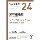 商品情報■ 特徴 ツムラの漢方製剤 「加味逍遙散」は、漢方の著書である『和剤局方』に記載され、多くの女性に用いられてきた漢方薬です。 疲れやすい、肩こり、イライラ等のある体力中等度以下の方の「更年期障害」、「月経困難」、「月経不順」、「冷え症」、「不眠症」等に用いられています。 『ツムラ漢方加味逍遙散エキス顆粒』は、「加味逍遙散」から抽出したエキスより製した服用しやすい顆粒です。 効能・効果 体力中等度以下で、のぼせ感があり、肩がこり、疲れやすく、精神不安やいらだちなどの精神神経症状、ときに便秘の傾向のあるものの次の諸症： 冷え症、虚弱体質、月経不順、月経困難、更年期障害、血の道症 注）、不眠症 注）血の道症とは、月経、妊娠、出産、産後、更年期など女性のホルモンの変動に伴って現れる精神不安やいらだちなどの精神神経症状および身体症状のことである。 内容成分・成分量 本品2包（3.75g）中、下記の割合の加味逍遙散エキス（1/2量）2.0gを含有します。 成分・・・分量 加味逍遙散エキス（1/2量）(日局サイコ・・・1.5g、日局シャクヤク・・・1.5g、日局ソウジュツ・・・1.5g、日局トウキ・・・1.5g、日局ブクリョウ・・・1.5g、日局サンシシ・・・1.0g、日局ボタンピ・・・1.0g、日局カンゾウ・・・0.75g、日局ショウキョウ・・・0.5g、日局ハッカ・・・0.5g)・・・2g 添加物として日局ステアリン酸マグネシウム、日局乳糖水和物を含有します。 用法・用量/使用方法 ＜用法・用量＞ 次の量を、食前に水またはお湯で服用してください。 年齢・・・1回量・・・1日使用回数 成人（15歳以上）・・・1包（1.875g）・・・2回 7歳以上15歳未満・・・2/3包・・・2回 4歳以上7歳未満・・・1/2包・・・2回 2歳以上4歳未満・・・1/3包・・・2回 2歳未満・・・使用しない 使用上の注意 相談すること 1．次の人は服用前に医師、薬剤師または登録販売者に相談してください （1）医師の治療を受けている人。 （2）妊婦または妊娠していると思われる人。 （3）胃腸の弱い人。 （4）今までに薬などにより発疹・発赤、かゆみ等を起こしたことがある人。 2．服用後、次の症状があらわれた場合は副作用の可能性がありますので、直ちに服用を中止し、この文書を持って医師、薬剤師または登録販売者に相談してください 関係部位・・・症状 皮膚・・・発疹・発赤、かゆみ 消化器・・・吐き気・嘔吐、食欲不振、胃部不快感 まれに下記の重篤な症状が起こることがあります。その場合は直ちに医師の診療を受けてください。 症状の名称・・・症状 肝機能障害・・・発熱、かゆみ、発疹、黄疸（皮膚や白目が黄色くなる）、褐色尿、全身のだるさ、食欲不振等があらわれる。 腸間膜静脈硬化症・・・長期服用により、腹痛、下痢、便秘、腹部膨満等が繰り返しあらわれる。 3．服用後、次の症状があらわれることがありますので、このような症状の持続または増強が見られた場合には、服用を中止し、この文書を持って医師、薬剤師または登録販売者に相談してください 下痢。 4．1ヵ月位服用しても症状がよくならない場合は服用を中止し、この文書を持って医師、薬剤師または登録販売者に相談してください 5．長期連用する場合には、医師、薬剤師または登録販売者に相談してください 用法・用量に関する注意 小児に服用させる場合には、保護者の指導監督のもとに服用させてください。 保管及び取扱い上の注意 1。直射日光の当たらない湿気の少ない涼しい所に保管してください。 2。小児の手の届かない所に保管してください。 3。1包を分割した残りを服用する場合には、袋の口を折り返して保管し、2日以内に服用してください。 4。本剤は生薬（薬用の草根木皮等）を用いた製品ですので、製品により多少顆粒の色調等が異なることがありますが効能・効果にはかわりありません。 5。使用期限を過ぎた製品は、服用しないでください。 製品に関するお問い合わせ先 本製品内容について、何かお気付きの点がございましたら、お買求めのお店または下記までご連絡いただきますようお願い申し上げます。 お客様相談窓口 電話番号・・・0120-329-930 電話受付時間・・・9：00〜17：30（土、日、祝日を除く） メーカーHP URL・・・www.tsumura.co.jp/ 添付文書作成・改訂年月日・・・2018年2月改訂 改訂内容・・・使用上の注意 相談すること 5． 製造販売元住所等 株式会社ツムラ 東京都港区赤坂2-17-11 【広告文責】 会社名：株式会社ファーストアクロス 　花×花ドラッグ TEL：048-501-7440 区分：日本製：第二類医薬品 メーカー：株式会社ツムラ