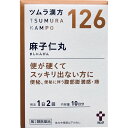 添付文書の内容商品説明文 ツムラの漢方製剤 「麻子仁丸」は、漢方の原典である『傷寒論』、『金匱要略』に記載されている漢方薬で、体力中等度以下で、便が硬くてスッキリ出ない方の「便秘」、便秘に伴う「腹部膨満感」や「痔」等の緩和に用いられています。 『ツムラ漢方麻子仁丸料エキス顆粒』は、「麻子仁丸」から抽出したエキスより製した服用しやすい顆粒です。 使用上の注意 ■してはいけないこと （守らないと現在の症状が悪化したり，副作用が起こりやすくなります） 1．本剤を服用している間は，次の医薬品を服用しないでください 　他の瀉下薬（下剤）。 2．授乳中の人は本剤を服用しないか，本剤を服用する場合は授乳をさけてください ■相談すること 1．次の人は服用前に医師，薬剤師または登録販売者に相談してください 　（1）医師の治療を受けている人。 　（2）妊婦または妊娠していると思われる人。 　（3）胃腸が弱く下痢しやすい人。 2．服用後，次の症状があらわれた場合は副作用の可能性がありますので，直ちに服用を中止し，この文書を持って医師，薬剤師または登録販売者に相談してください ［関係部位：症状］ 消化器：はげしい腹痛を伴う下痢，腹痛 3．服用後，次の症状があらわれることがありますので，このような症状の持続または増強が見られた場合には，服用を中止し，この文書を持って医師，薬剤師または登録販売者に相談してください 　下痢。 4．5〜6日間服用しても症状がよくならない場合は服用を中止し，この文書を持って医師，薬剤師または登録販売者に相談してください 有効成分・分量 本品2包（3.75g）中、下記の割合の混合生薬の乾燥エキス1.125gを含有します。 成分・・・分量 日局マシニン・・・2.5g 日局ダイオウ・・・2.0g 日局キジツ・・・1.0g 日局キョウニン・・・1.0g 日局コウボク・・・1.0g 日局シャクヤク・・・1.0g 添加物として日局ステアリン酸マグネシウム、日局乳糖水和物を含有します。 効能・効果 体力中等度以下で、ときに便が硬く塊状なものの次の諸症： 便秘、便秘に伴う頭重・のぼせ・湿疹・皮膚炎・ふきでもの（にきび）・食欲不振（食欲減退）・腹部膨満・腸内異常醗酵・痔などの症状の緩和 用法・用量 次の量を、食前または食間に水またはお湯で服用してください。 年齢・・・1回量・・・1日服用回数 成人（15歳以上）・・・1包（1.875g）・・・2回 7歳以上15歳未満・・・2/3包・・・2回 4歳以上7歳未満・・・1/2包・・・2回 2歳以上4歳未満・・・1/3包・・・2回 2歳未満・・・服用しない 注）食間とは「食事と食事の間」のことで、たとえば朝食と昼食の間のことをさします。食事中に服用するということではありません。 用法関連注意 小児に服用させる場合には，保護者の指導監督のもとに服用させてください。 保管及び取り扱い上の注意 1．直射日光の当たらない湿気の少ない涼しい所に保管してください。 2．小児の手の届かない所に保管してください。 3．1包を分割した残りを服用する場合には，袋の口を折り返して保管し，2日以内に服用してください。 4．本剤は生薬（薬用の草根木皮等）を用いた製品ですので，製品により多少顆粒の色調等が異なることがありますが効能・効果にはかわりありません。 5．使用期限を過ぎた製品は，服用しないでください。 製造販売元 本剤についてのお問い合わせは、お買い求めのお店あるいは下記にお願いいたします。 会社名：株式会社ツムラ 問い合わせ先：お客様相談窓口 電話：0120-329-930 受付時間：9：00〜17：30（土，日，祝日を除く） 会社名：株式会社ツムラ 住所：〒107-8521　東京都港区赤坂2-17-11 広告文責会社名：株式会社ファーストアクロス 　花×花ドラッグ TEL：048-501-7440 区分：第二類医薬品 メーカー：株式会社ツムラ　　　　　　　　　　　　　　　■定形外郵便発送商品について■ 　　　　　　　　　　　　　　　【定形外郵便発送】と記載の商品は定形外郵便で発送いたします。 　　　　　　　　　　　　　　　下記の内容をご確認下さい。 　　　　　　　　　　　　　　　・郵便受けへの投函にてお届けとなります。 　　　　　　　　　　　　　　　・配達日時の指定ができません。 　　　　　　　　　　　　　　　・紛失や破損時の補償はありません。 　　　　　　　　　　　　　　　・配送状況追跡サービスはご利用頂けません。 　　　　　　　　　　　　　　　・土日祝日の配達はありませんので、通常よりお届けにお時間がかかる場合がございます。 　　　　　　　　　　　　　　　ご了承の上ご注文下さい。