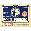 【第3類医薬品】【2個セット】ニチバン ロイヒつぼ膏 156枚 RT156 (4987167007263-2)【メール便発送】