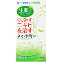 【第2類医薬品】【10個セット】摩耶堂製薬 ネオ小町錠 270錠入 (4987210504312-10)