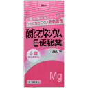 【第3類医薬品】【4個セット】健栄製薬 酸化マグネシウムE便秘薬 360錠 (4987286314051-4)